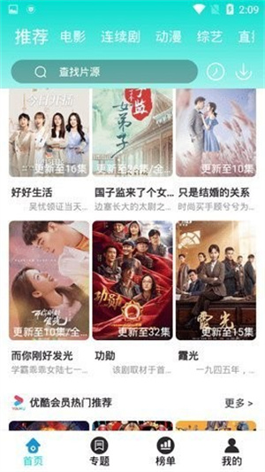 飘雪影视–免费高清影视在线看 20260828040101_405933.jpg