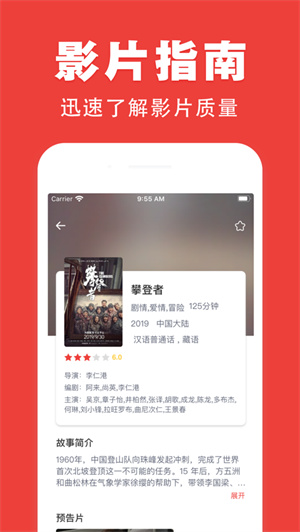 奇优影院–高清影视在线看 20260828040442_443860.jpg