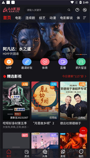 AA影视–官方高清在线观看 20260828040526_153023.jpg