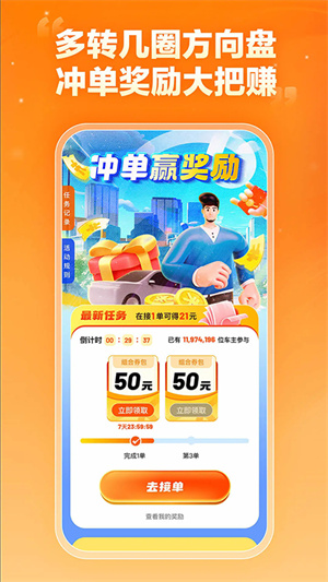 嘀嗒车主司机版–司机接单平台 20260828040757_358681.jpg