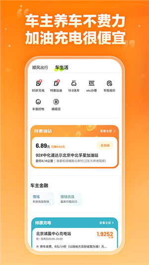 嘀嗒车主–顺风车接单平台 20260828040922_201046.jpg