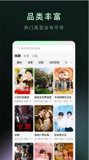 木叶免费短剧–短剧大全在线看 20260828041306_219508.jpg