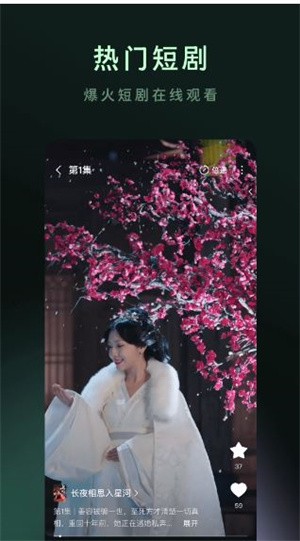 木叶免费短剧–短剧大全在线看 20260828041306_988776.jpg