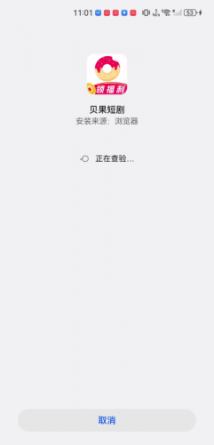 贝果短剧–热门短剧在线看 20260828041541_068246.png