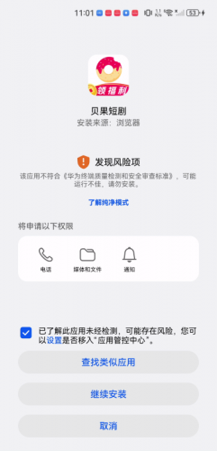 贝果短剧–热门短剧在线看 20260828041542_828752.png