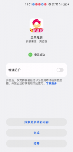 贝果短剧–热门短剧在线看 20260828041544_523669.png
