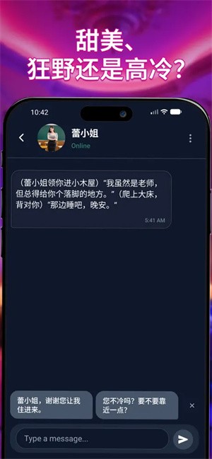 Idolchat–AI聊天软件 20260828043032_054719.jpg