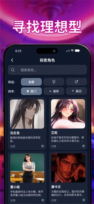 Idolchat–AI聊天软件 20260828043033_636217.jpg