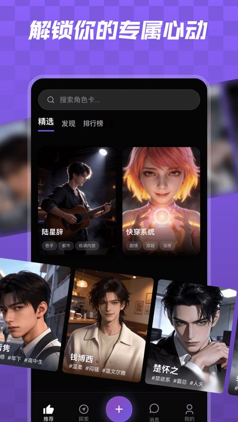 宇空轻语–AI聊天软件 20260828043322_691706.jpg