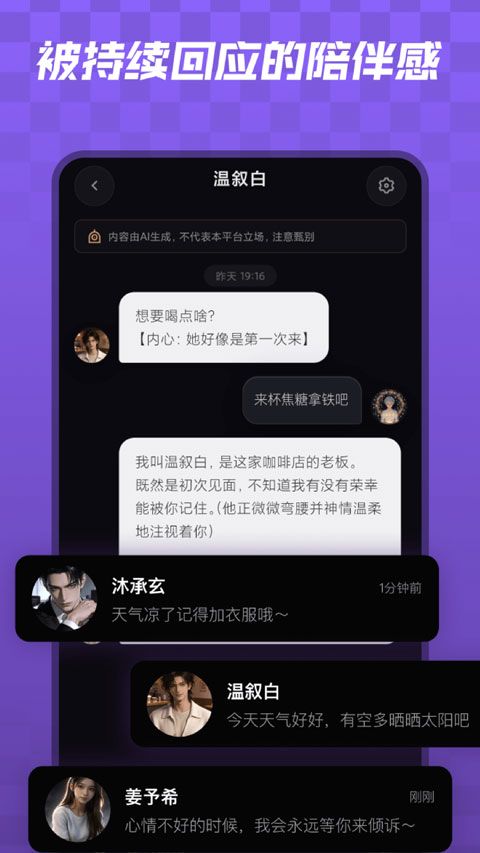 宇空轻语–AI聊天软件 20260828043323_703524.jpg