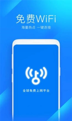 WiFi万能钥匙–2026免费连接 20260828043445_718255.jpg