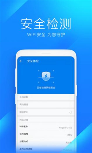 WiFi万能钥匙–2026免费连接 20260828043446_640113.jpg