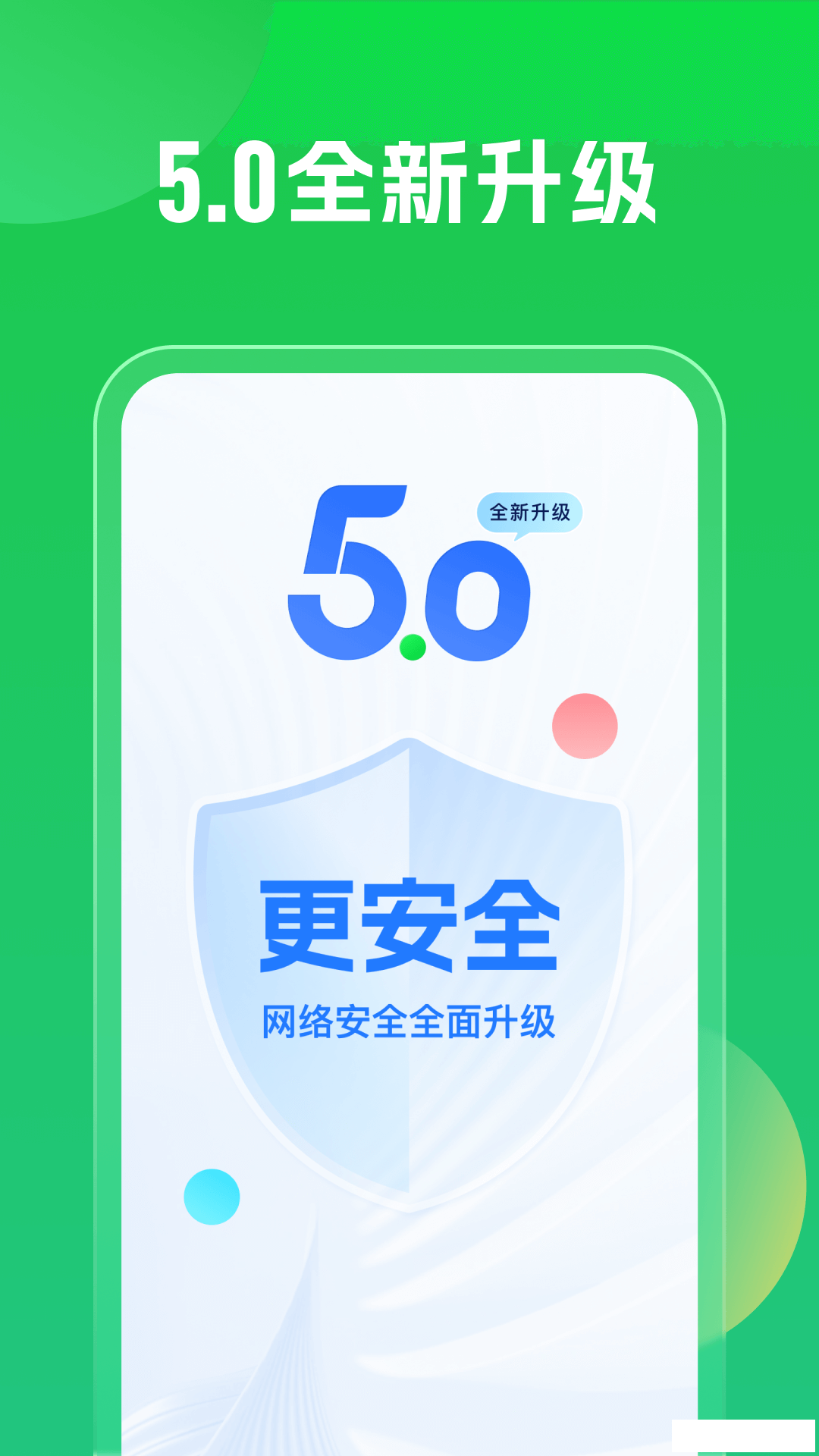 WiFi万能钥匙–手机上网必备 20260828043531_546027.png