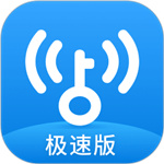 wifi万能钥匙极速版最新版