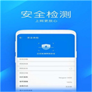 WiFi万能钥匙极速版–免费连接 20260828043637_783174.jpg
