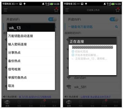 WiFi万能钥匙–免费连WiFi上网 20260828043734_215146.jpg
