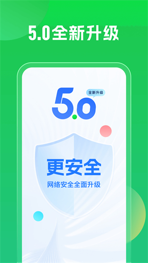 WiFi万能钥匙–免费WiFi连接神器 20260828043803_110114.jpg