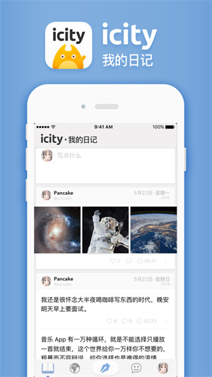 icity我的日记–正版日记APP下载 20260828044018_803680.jpg