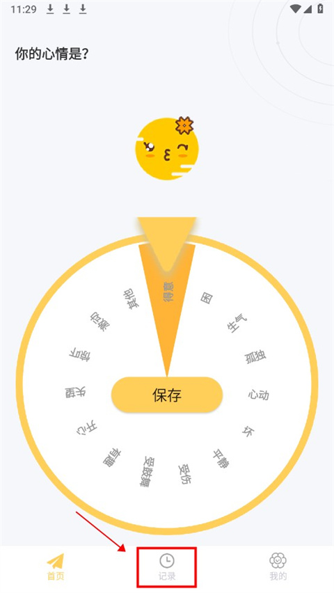 icity日记–个人日记记录 20260828044157_420374.png