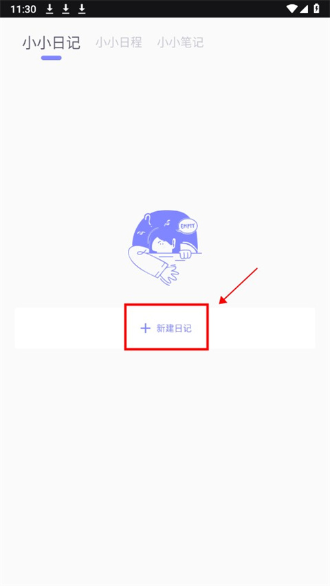 icity日记–个人日记记录 20260828044158_398473.png