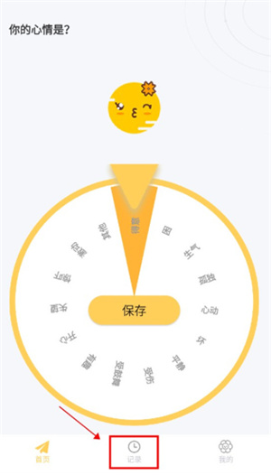 icity我的日记–个人日记管理 20260828044234_677118.jpg