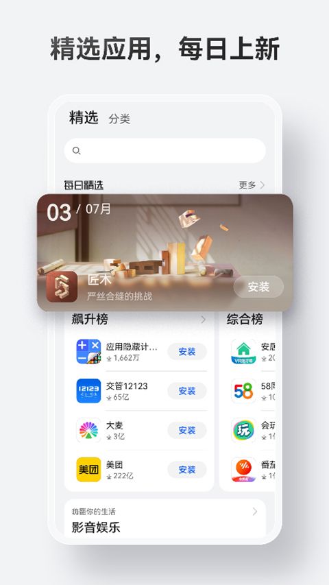 华为应用市场–手机应用下载 20260828045945_991252.jpg