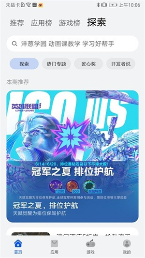 华为应用市场–官方应用下载 20260828050323_320208.jpg