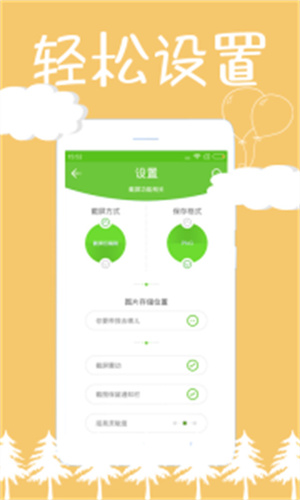 截屏精灵–手机截图工具 20260828050429_011529.jpg