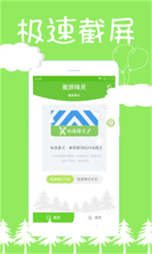截屏精灵–手机截图工具 20260828050430_963687.jpg