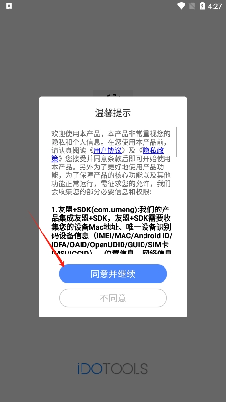 全能截屏工具箱–录屏截图神器 20260828050638_211326.jpg