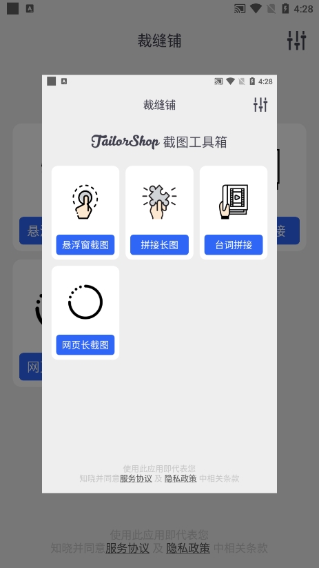 全能截屏工具箱–录屏截图神器 20260828050639_569497.jpg