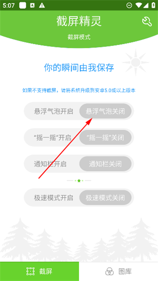 截屏精灵–电脑屏幕截图工具 20260828050804_086131.png
