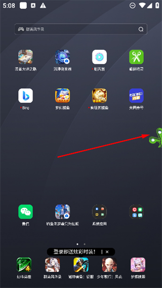 截屏精灵–电脑屏幕截图工具 20260828050806_976992.png