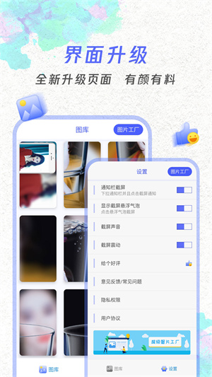 一键截屏–屏幕截图工具 20260828051009_798760.jpg