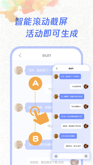 一键截屏–屏幕截图工具 20260828051010_918603.jpg