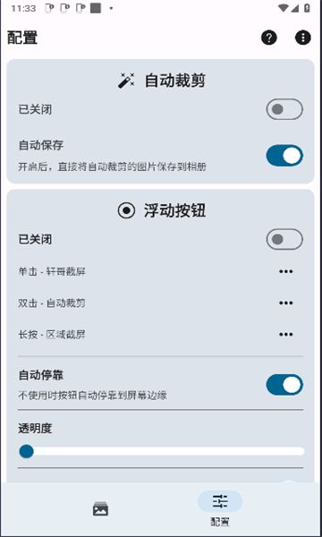 轩哥截屏–截屏工具下载 20260828051101_309752.jpg