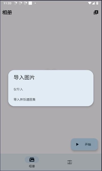 轩哥截屏–截屏工具下载 20260828051102_381606.jpg