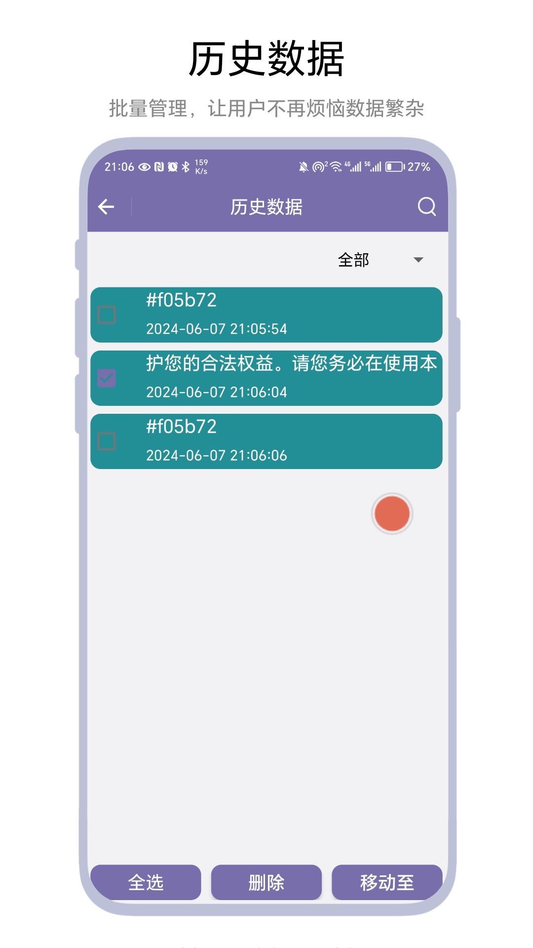 截图翻译器–图片文字识别翻译 20260828051903_600895.jpg