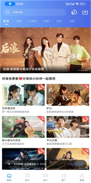 行星视频–免费在线观看 20260828052435_015571.jpg