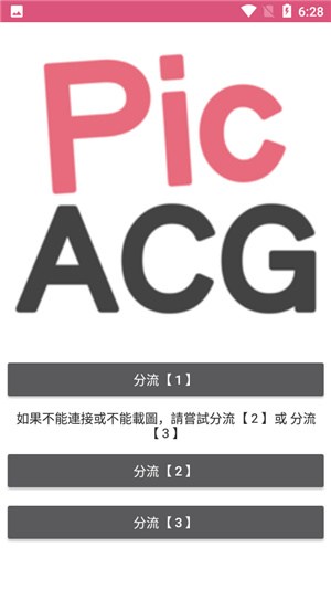 PicACG漫画–最新版下载 20260828055042_955121.jpg