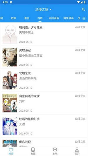芝士漫画–正版漫画阅读 20260828063912_066273.jpg