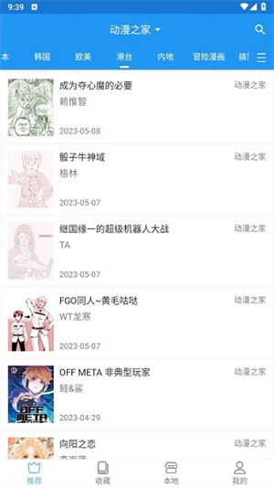 芝士漫画–正版漫画阅读 20260828063913_250590.jpg