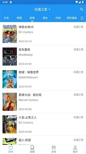 芝士漫画–正版漫画阅读 20260828063913_441608.jpg