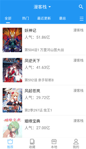 芝士漫画app–漫画免费阅读 20260828063948_464756.jpg