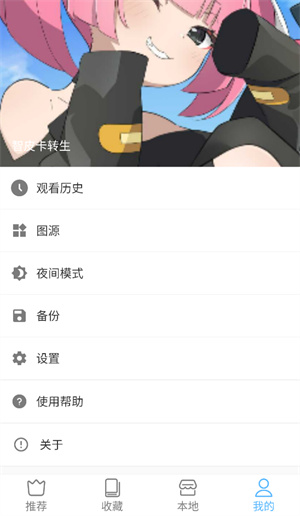 芝士漫画app–漫画免费阅读 20260828063949_924687.jpg