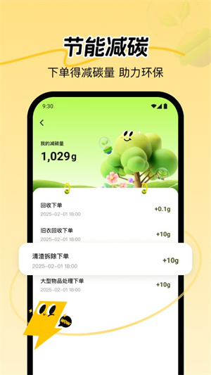 废品宝–废品回收价格查询 20260828065055_138376.jpg