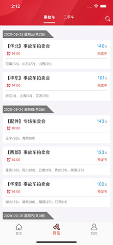 博车网拍卖–二手车拍卖平台 20260828065157_171399.jpg