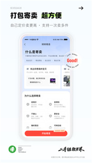 转转–二手手机交易平台 20260828065329_581581.jpg