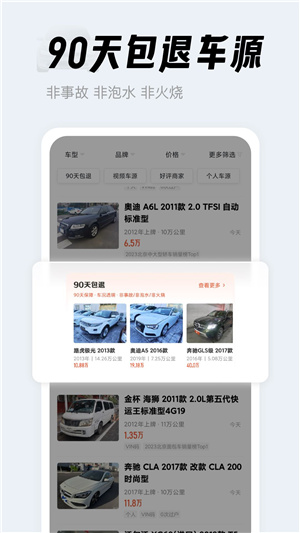 人人车二手车app–靠谱购车平台 20260828065406_199042.jpg