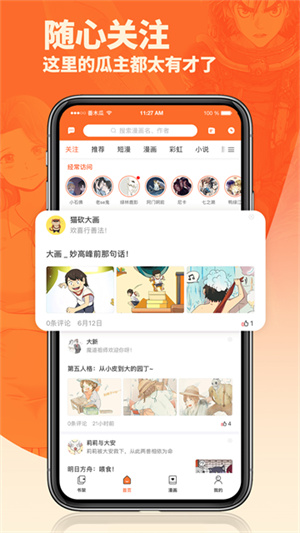 番木瓜漫画–漫画阅读下载 20260828065541_547624.jpg